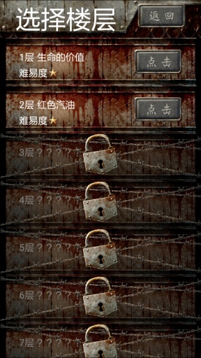 偿罪之塔中文版 v1.0 安卓版_最新解谜手机游戏2