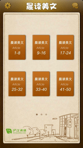 沪江英语晨读美文(百词晨读美文) v2.2.2 安卓中英双语版3