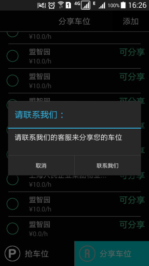 全民Pa v1.4.0 安卓版0