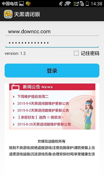 欢娱互动天黑请闭眼 v1.1.6 安卓版0