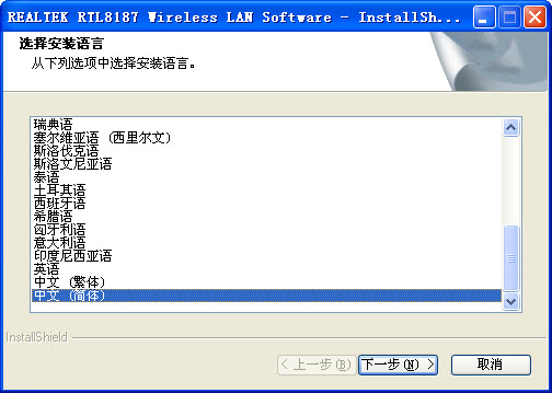 win7 8187无线网卡驱动 win7 8187无线网卡驱动程序