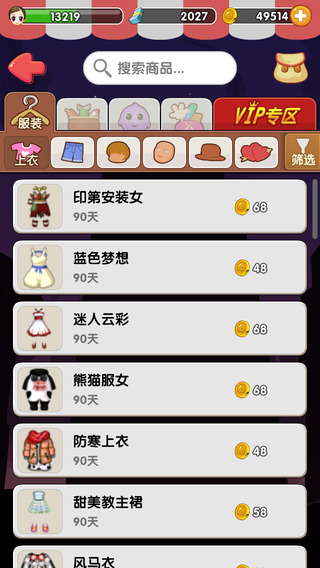 天黑请闭眼4.0 v2.42 安卓版3