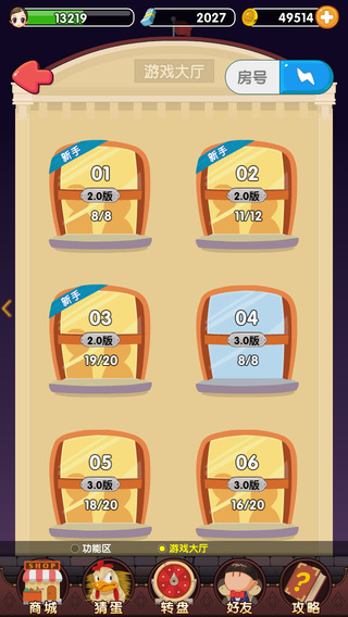 天黑请闭眼4.0 v2.42 安卓版2