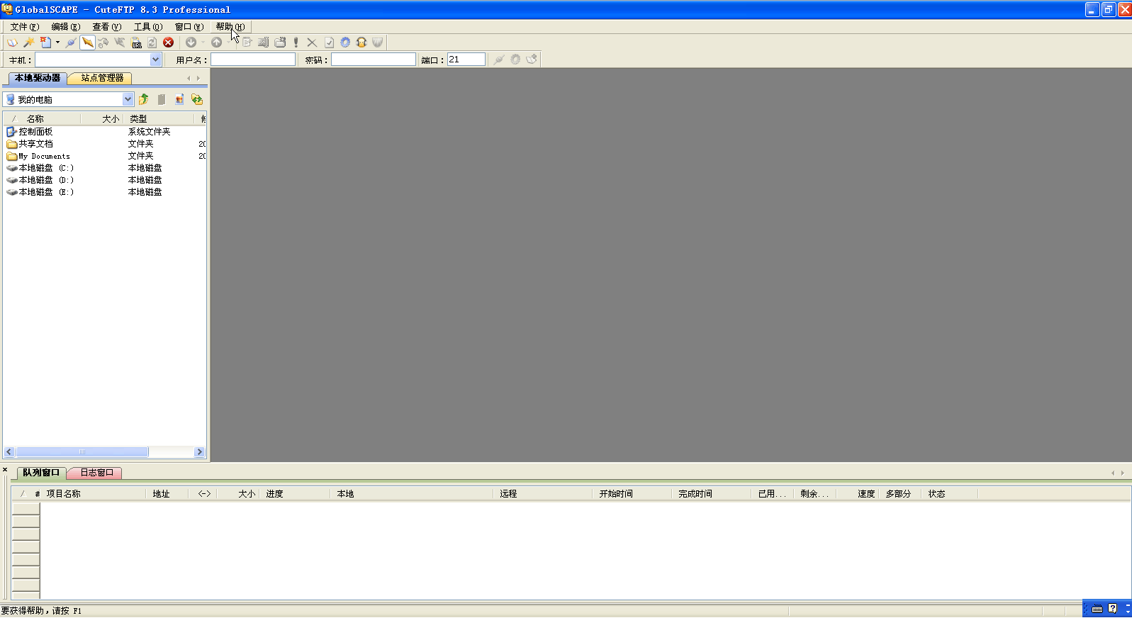 cuteftp 8.3 v8.3.3.0054 官方版0