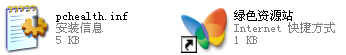 pchealth.inf文件 0