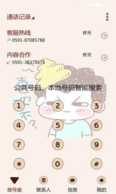 小情侣约不壁纸主题桌面美化 v2.7.6 安卓版0