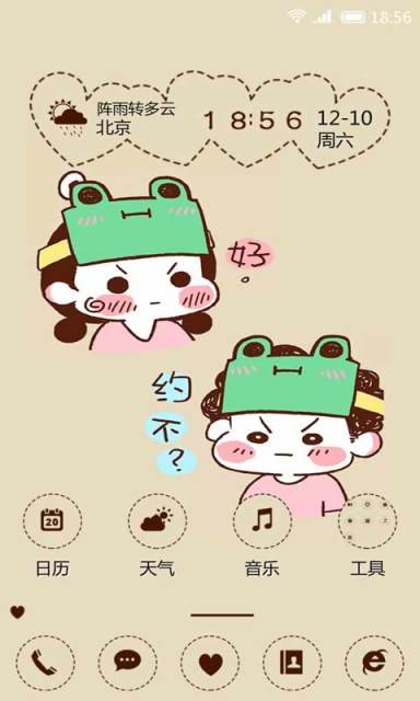 小情侣约不壁纸主题桌面美化 v2.7.6 安卓版2