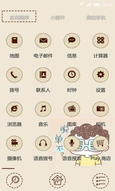 小情侣约不壁纸主题桌面美化 v2.7.6 安卓版1