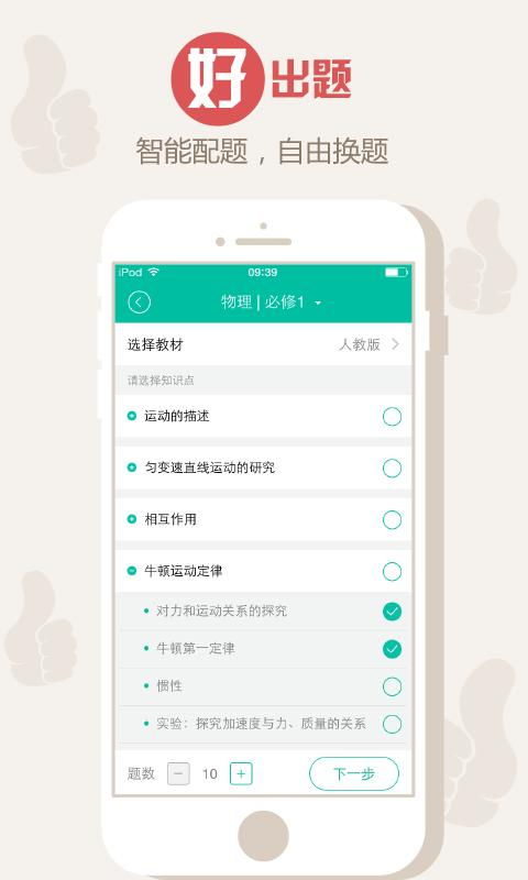 学易魔方作业手机版 v1.2 安卓版1
