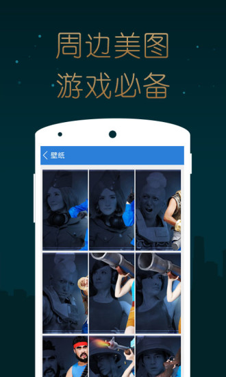 海岛奇兵掌游宝app v5.2.0 安卓版0