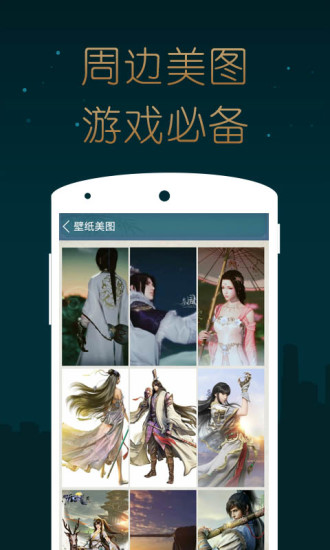 天涯明月刀掌游宝 v1.0.1 安卓版2