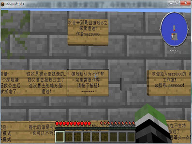 我的世界最囧游戏冒险地图存档 0