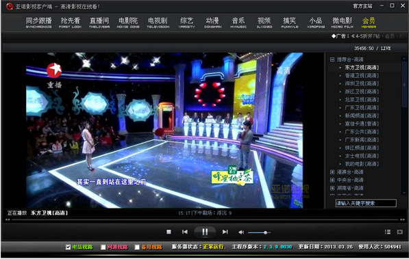 亚诺影视播放器 v2.5.5.1525 绿色vip版0