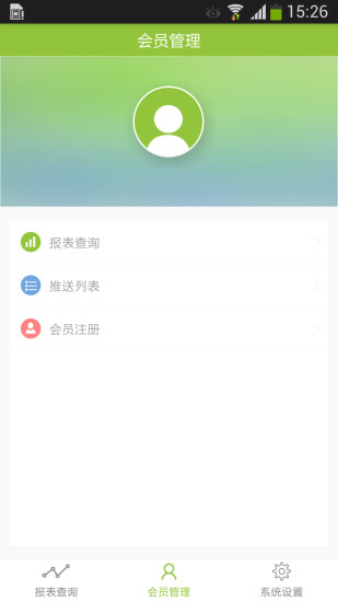 店计 v1.0.0 安卓版0