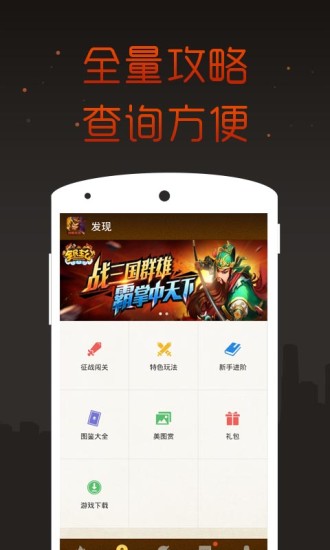 全民主公掌游宝 v1.0.0 安卓版1