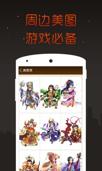 全民主公掌游宝 v1.0.0 安卓版3