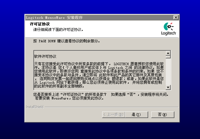 万能鼠标驱动 万能鼠标驱动win7 32位