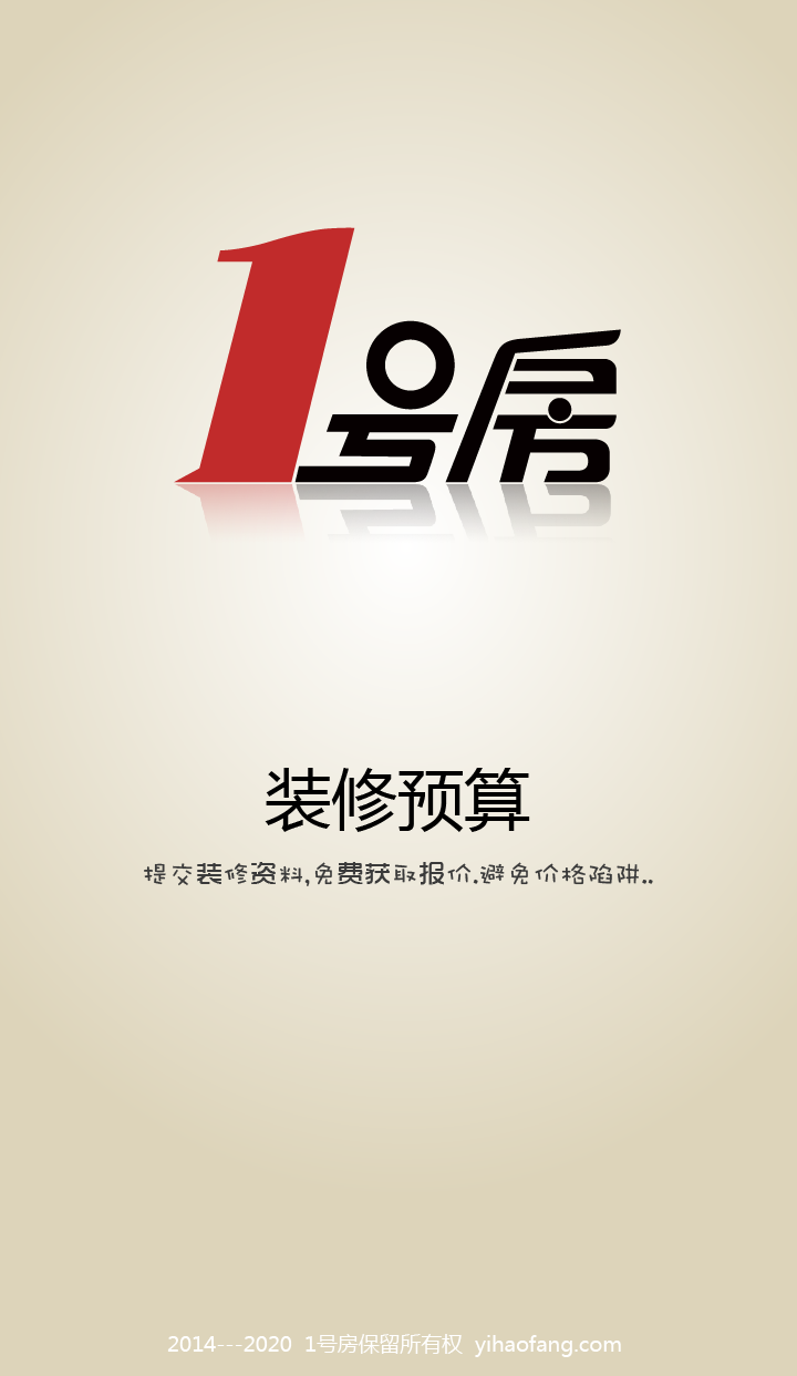 1号房 v1.0 安卓版_一号房app0