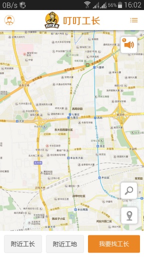 叮叮工长 v1.0 安卓版0