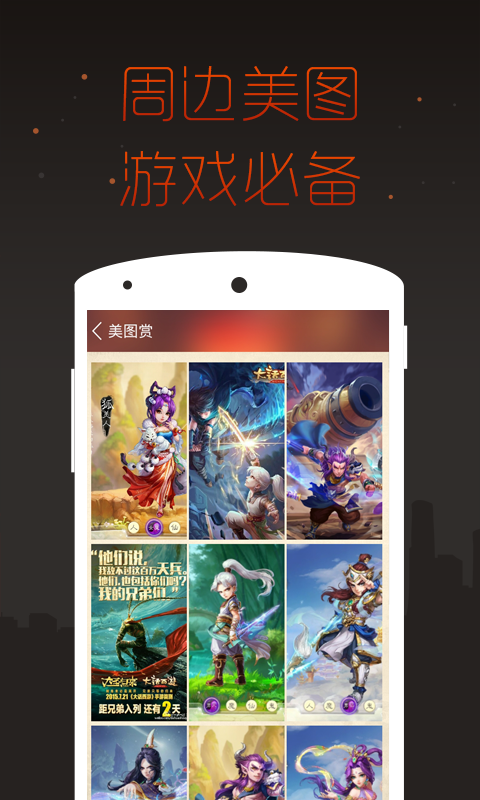 大话西游手游掌游宝 v1.0.0 安卓版2