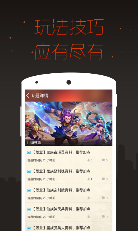 大话西游手游掌游宝 v1.0.0 安卓版3