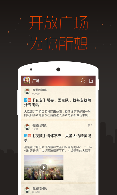 大话西游手游掌游宝 v1.0.0 安卓版1