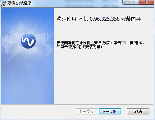 万达集团万信电脑版 v2.0.82.848 官方pc版_万信ctx0