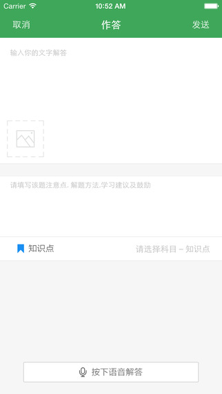 答疑君老师推题 v2.0.0 安卓版1