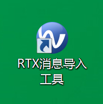万达万信 万达万信电脑版