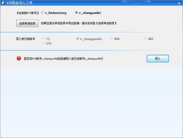 万达万信 万达万信电脑版