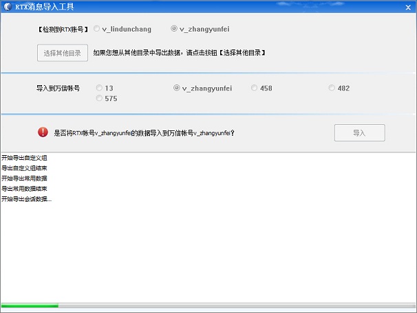 万达万信 万达万信电脑版