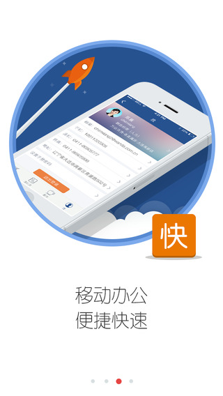 万达集团 v3.0 安卓版3