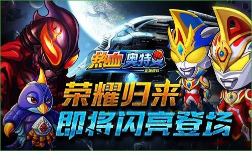 热血奥特曼3内购正式版 v4.8.2 安卓无限金币钻石版1