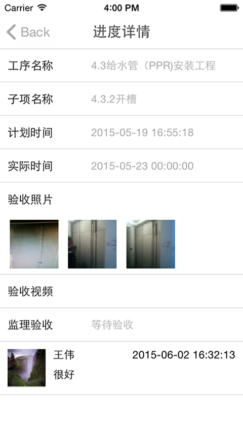 鹅兔鹅业主版(家装上门服务) v2.3.1 安卓版0