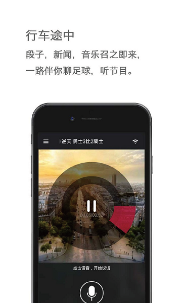 车音乐 v1.4.0.43 安卓版2