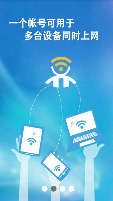 易韵ios版(免费WiFi) v1.3.3 官方iphone越狱版2