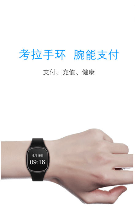 考拉手环客户端 v1.0.5 安卓版0