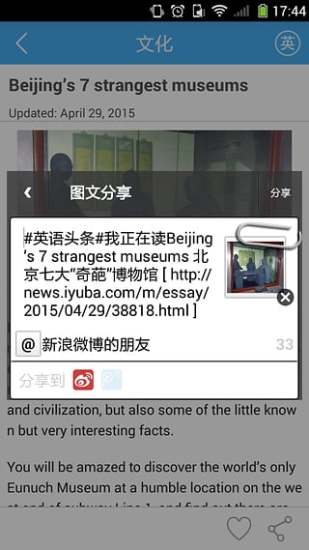 英语头条手机版apk v6.6.0805 安卓版0