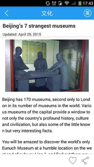 英语头条pc版 v6.6.0410 pc最新版2