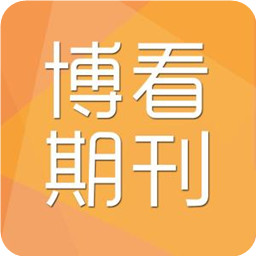 博看期刊app机构版