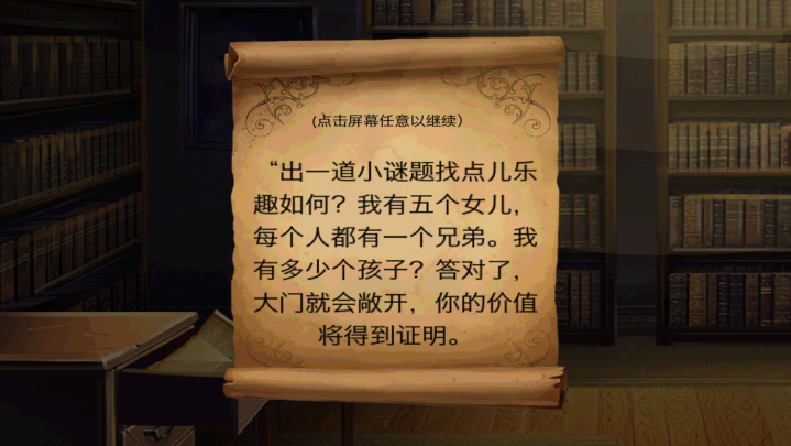 冒险逃跑手游(time library) v7.1.5 安卓版3