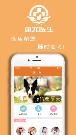 康宠医生app v11.11.1112 安卓版3