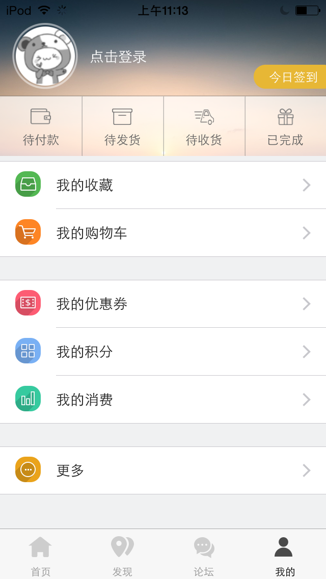 万博同城(同城购物) v1.2.0 安卓版2