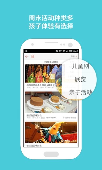 亲子足迹 v2.0.13 安卓版1