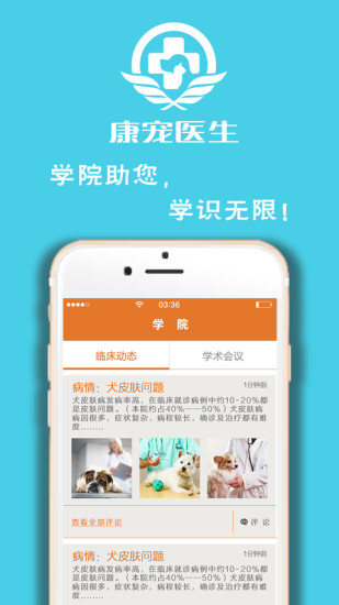 康宠医生医生版 v11.11.1117 安卓版0