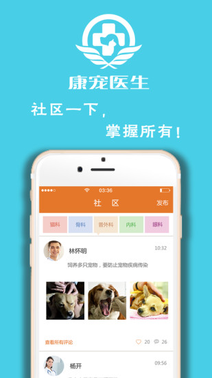 康宠医生医生版 v11.11.1117 安卓版1
