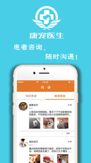 康宠医生医生版 v11.11.1117 安卓版3