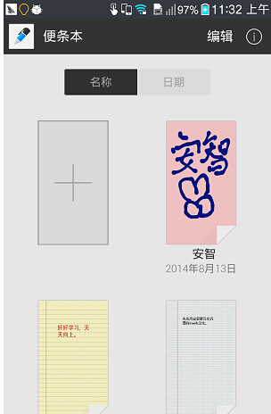 便条本+ (Notepad+)汉化版 v2.3 安卓版0