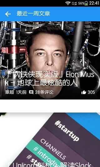 造么(知乎阅读) v0.8.1 安卓版3