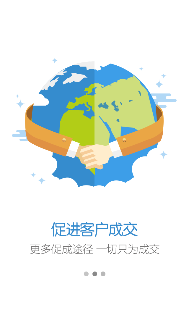 房王客(地产销售神器) v1.1.2 安卓版0